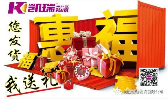 您發(fā)貨，我送禮